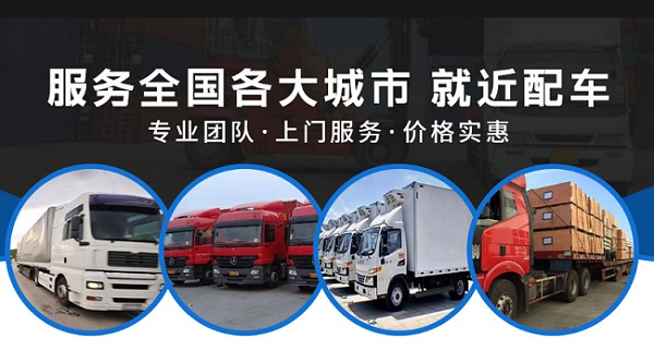 平度到太康縣物流公司