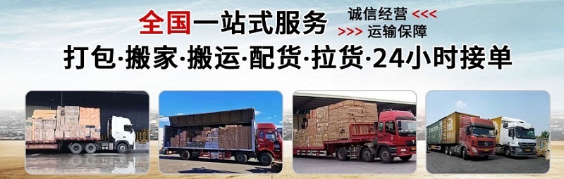 平度到太康縣物流專線 平度到太康縣物流專線