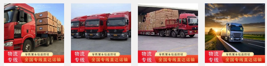 平度到太康縣貨運(yùn)公司 平度到太康縣貨運(yùn)公司