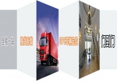 江門到鎮(zhèn)江物流專線|江門到鎮(zhèn)江貨運(yùn)公司